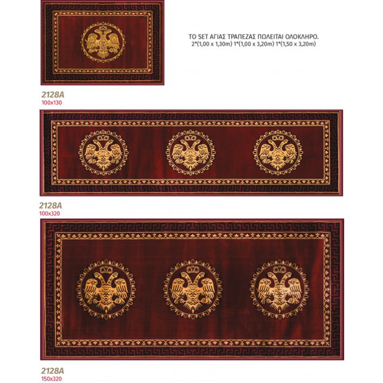 ΧΑΛΙ ΕΚΚΛΗΣΙΑΣΤΙΚΟ ATHOS 2128A BURGUNDY SET - SET AGIAS TRAPEZAS  NewPlan