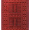 Χαλί Κλασικό New Afgan 7142 - Klonaras